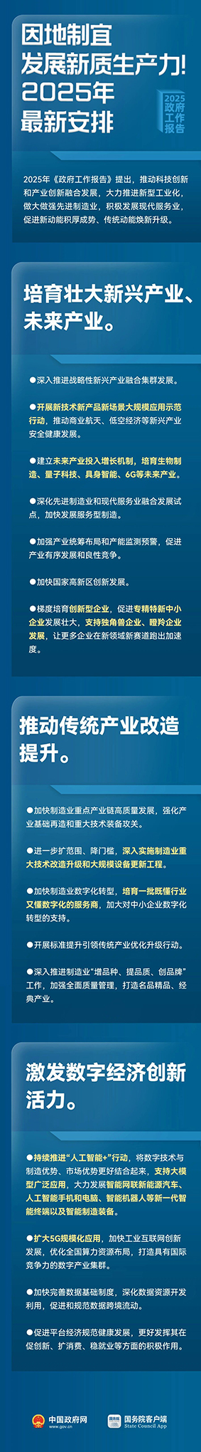 微信圖片_20250311095253.jpg
