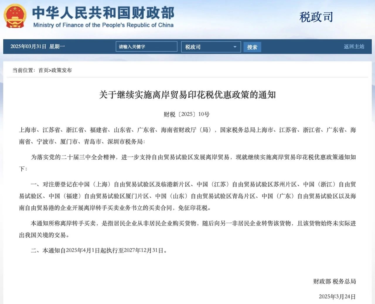 微信圖片_20250401110118.jpg